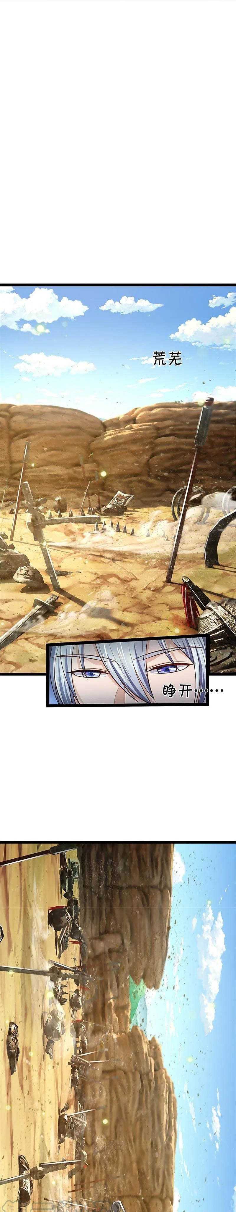 Halaman 10 dari I am Daxianzun Chapter 376
