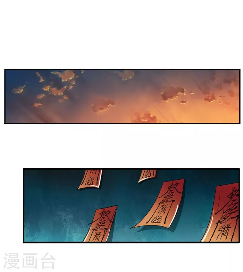 Halaman 24 dari I am Daxianzun Chapter 59