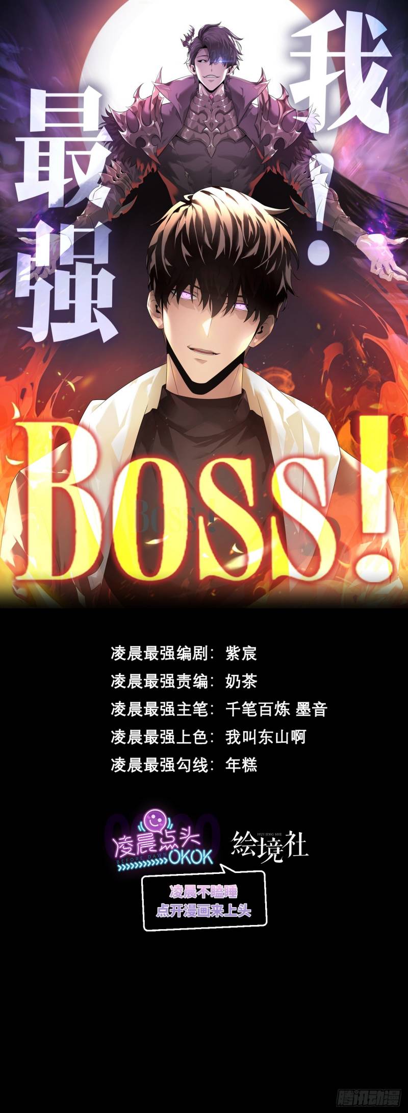 Halaman 3 dari I Am the Strongest Boss Chapter 3