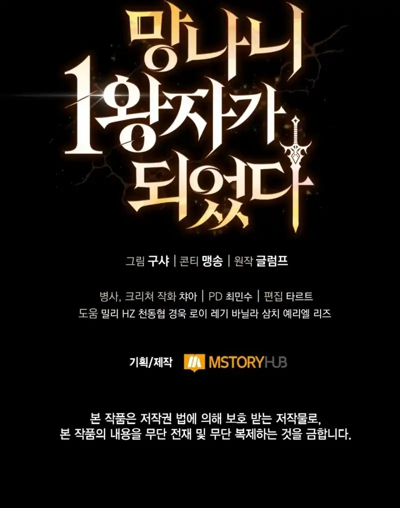 Halaman 21 dari I Became The First Prince Chapter 10