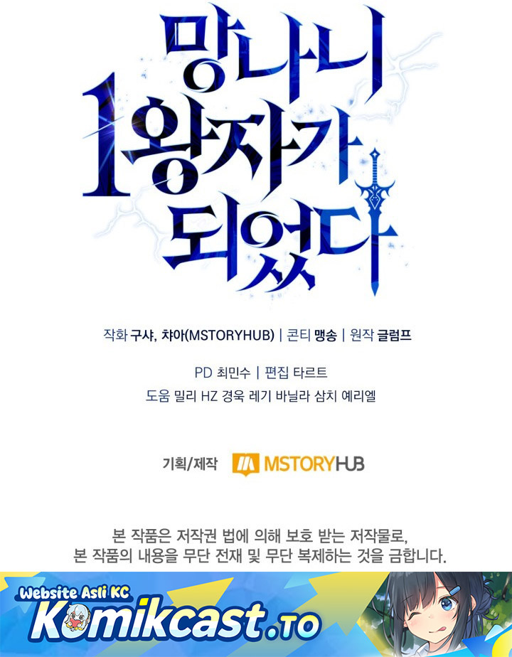 Halaman 18 dari I Became The First Prince Chapter 36