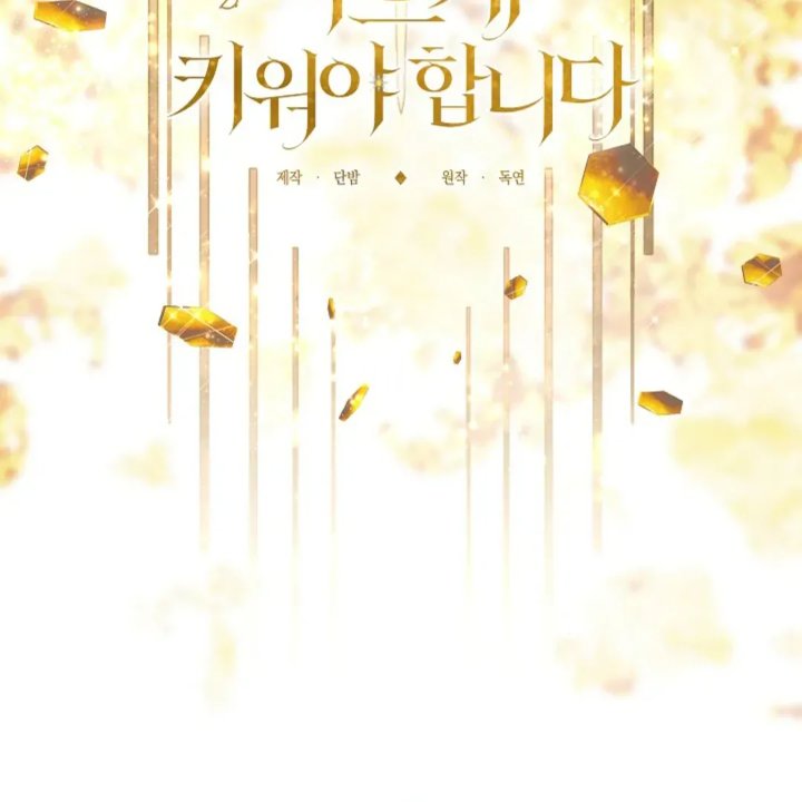 Halaman 97 dari I Need to Raise My Sister Properly Chapter 57