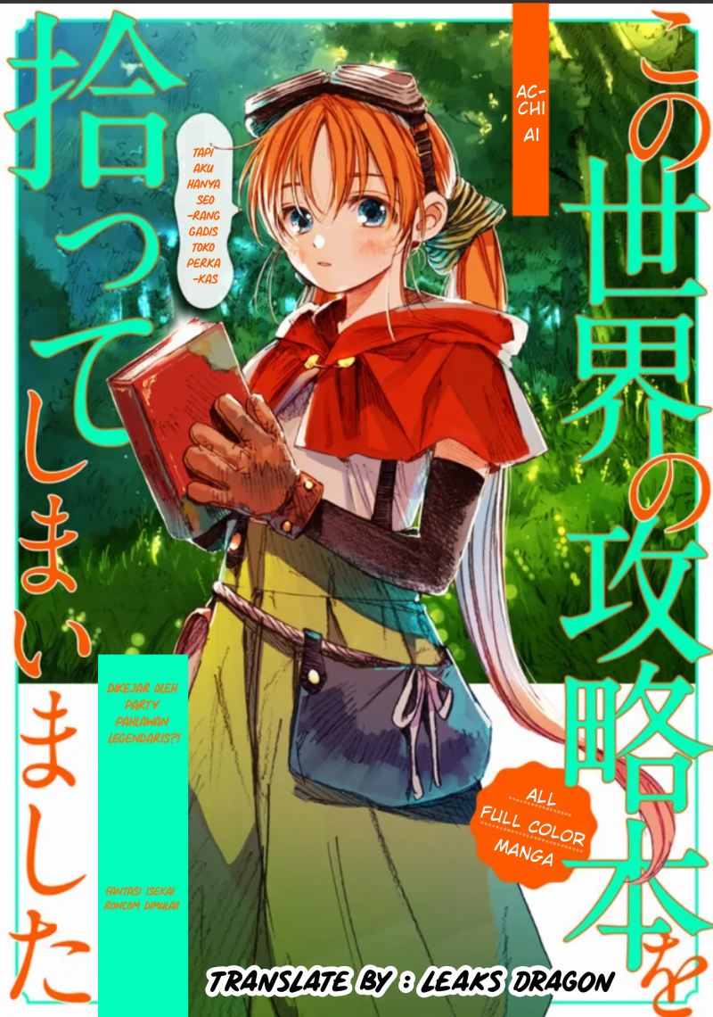 Kono Sekai no Kouryakuhon wo Hirotte Shimaimashita Chapter 1 – halaman 1