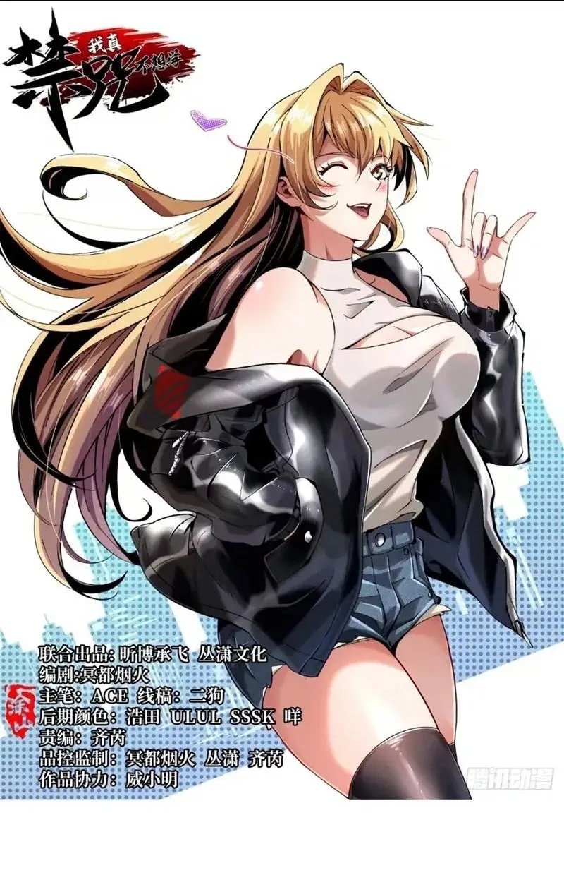 Halaman 2 dari My Reluctant Journey into Forbidden Spells Chapter 14