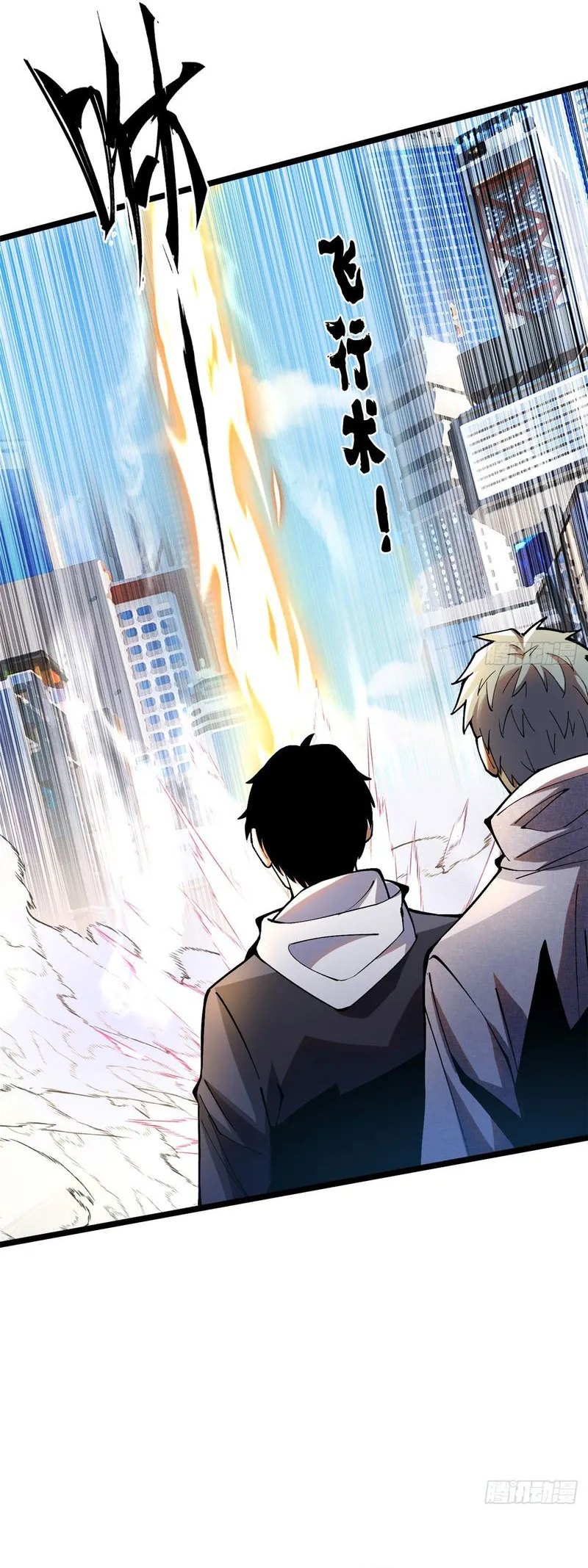 Halaman 30 dari My Reluctant Journey into Forbidden Spells Chapter 16