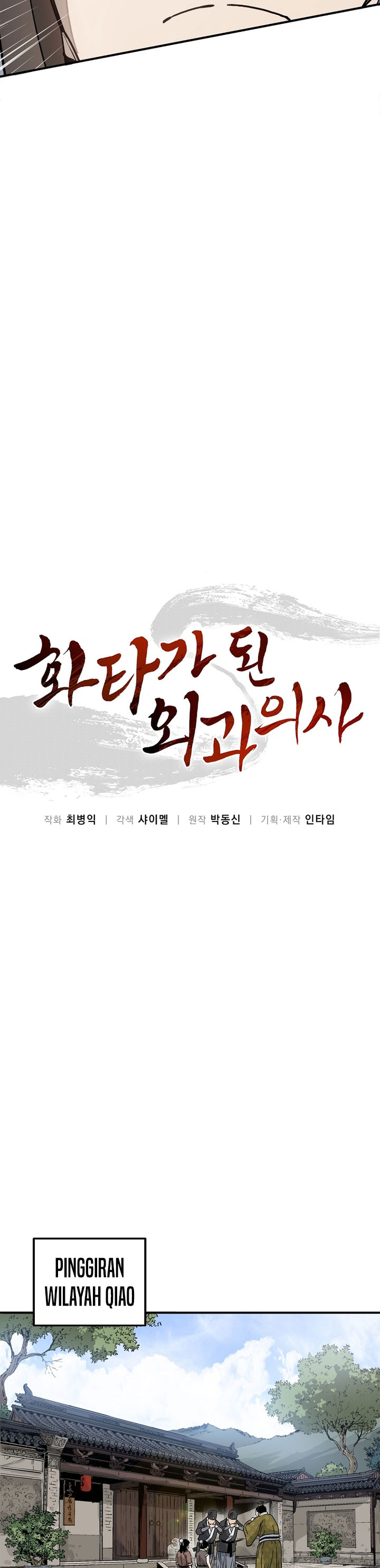 I Reincarnated as a Legendary Surgeon chapter 197 halaman 9