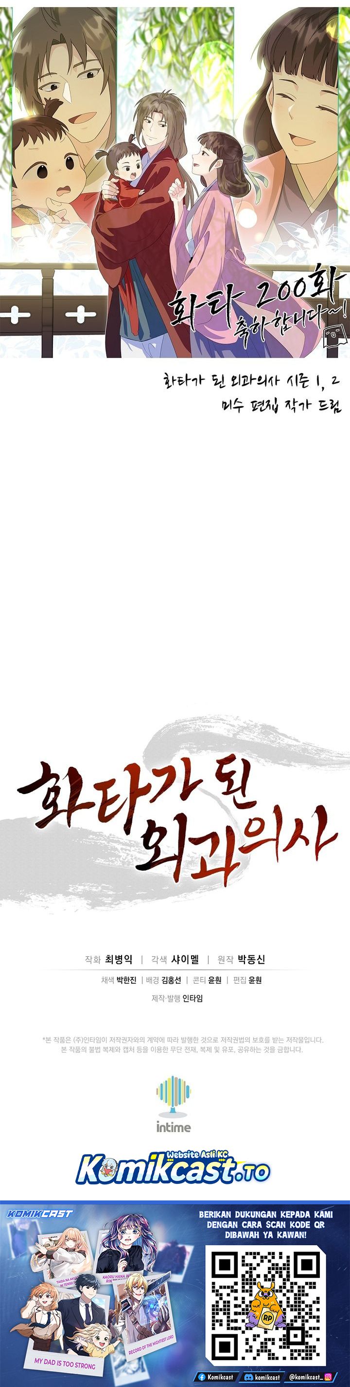 I Reincarnated as a Legendary Surgeon chapter 200 halaman 33