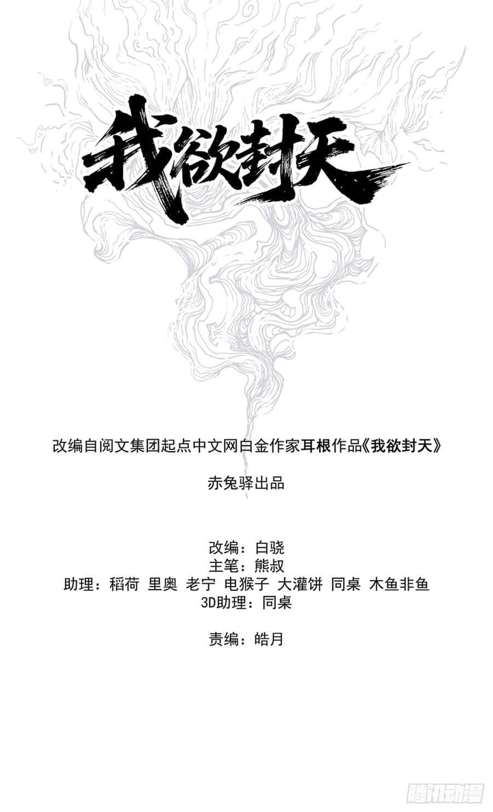 Halaman 9 dari I Shall Seal the Heavens (2025) Chapter 1