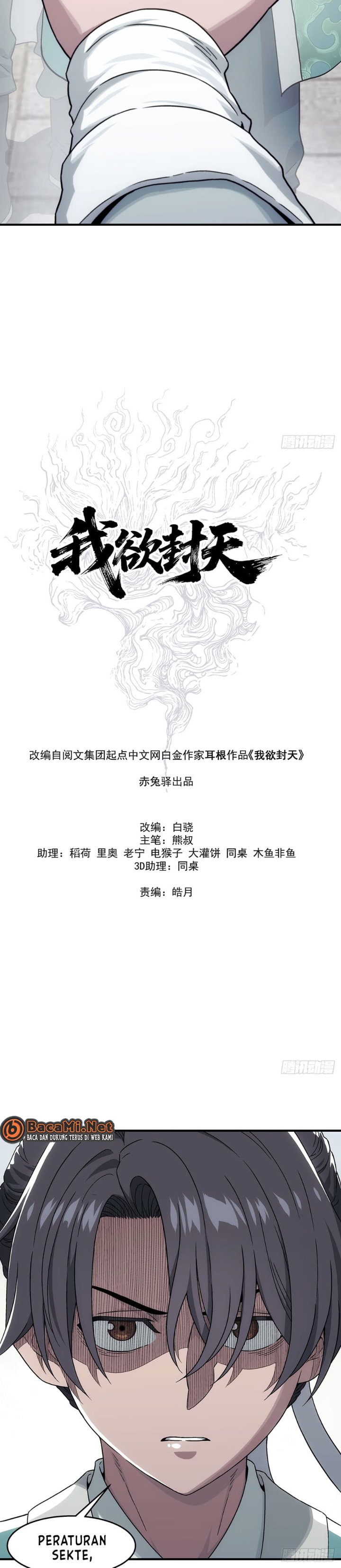 Halaman 6 dari I Shall Seal the Heavens (2025) Chapter 10