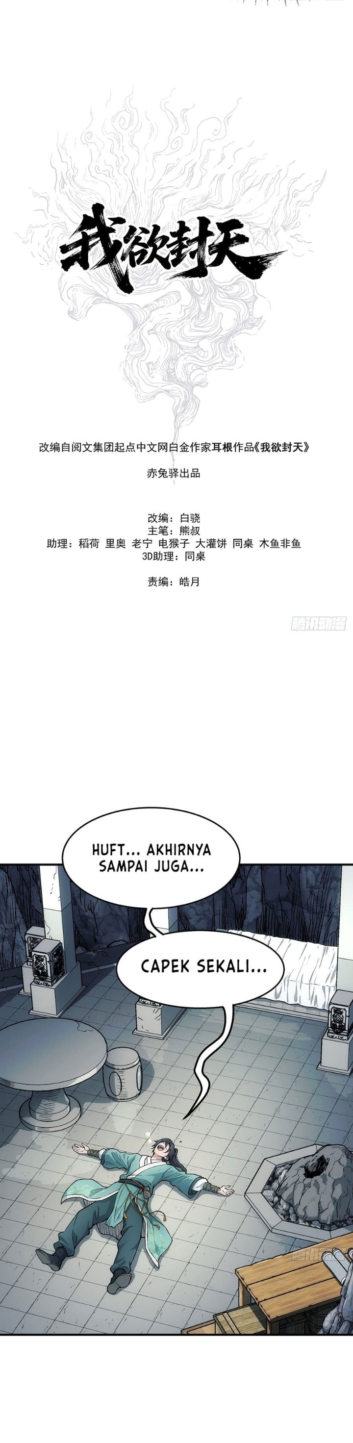 Halaman 17 dari I Shall Seal the Heavens (2025) Chapter 15