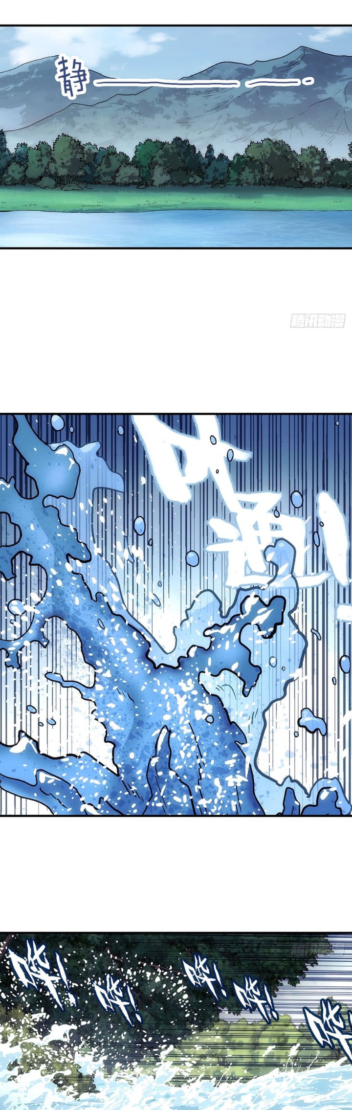 Halaman 14 dari I Shall Seal the Heavens (2025) Chapter 16