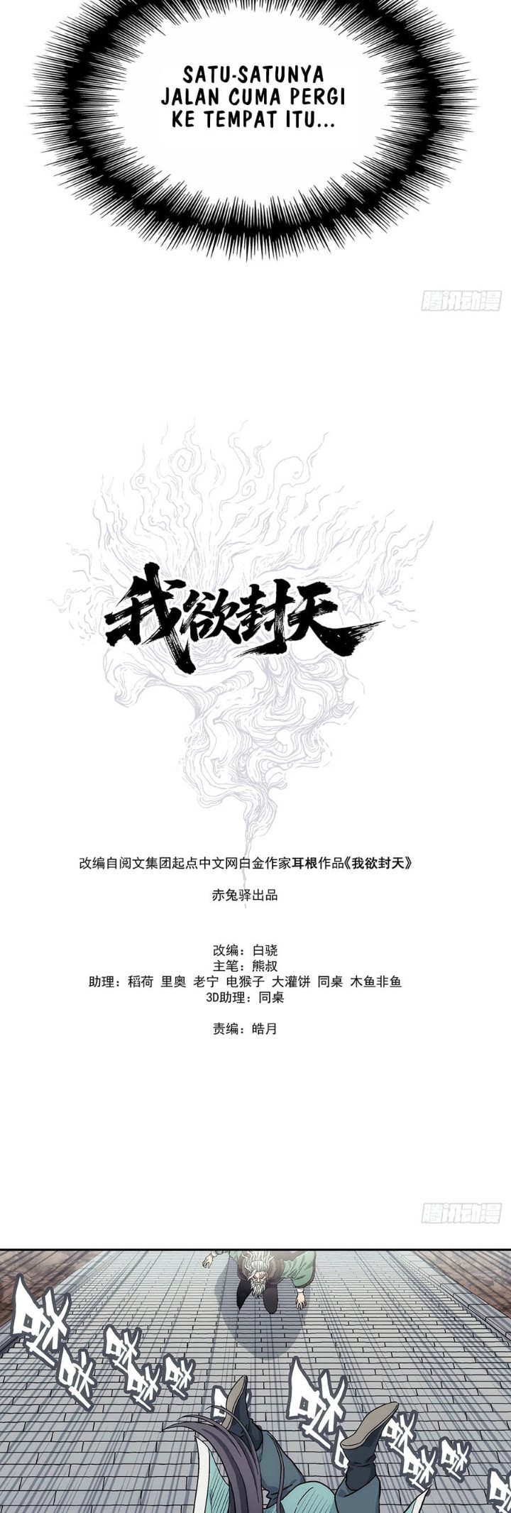 Halaman 13 dari I Shall Seal the Heavens (2025) Chapter 18