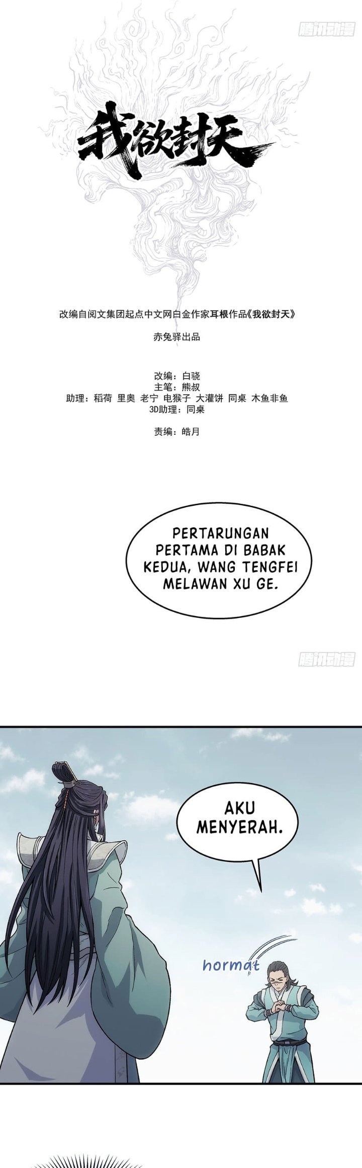 Halaman 26 dari I Shall Seal the Heavens (2025) Chapter 19
