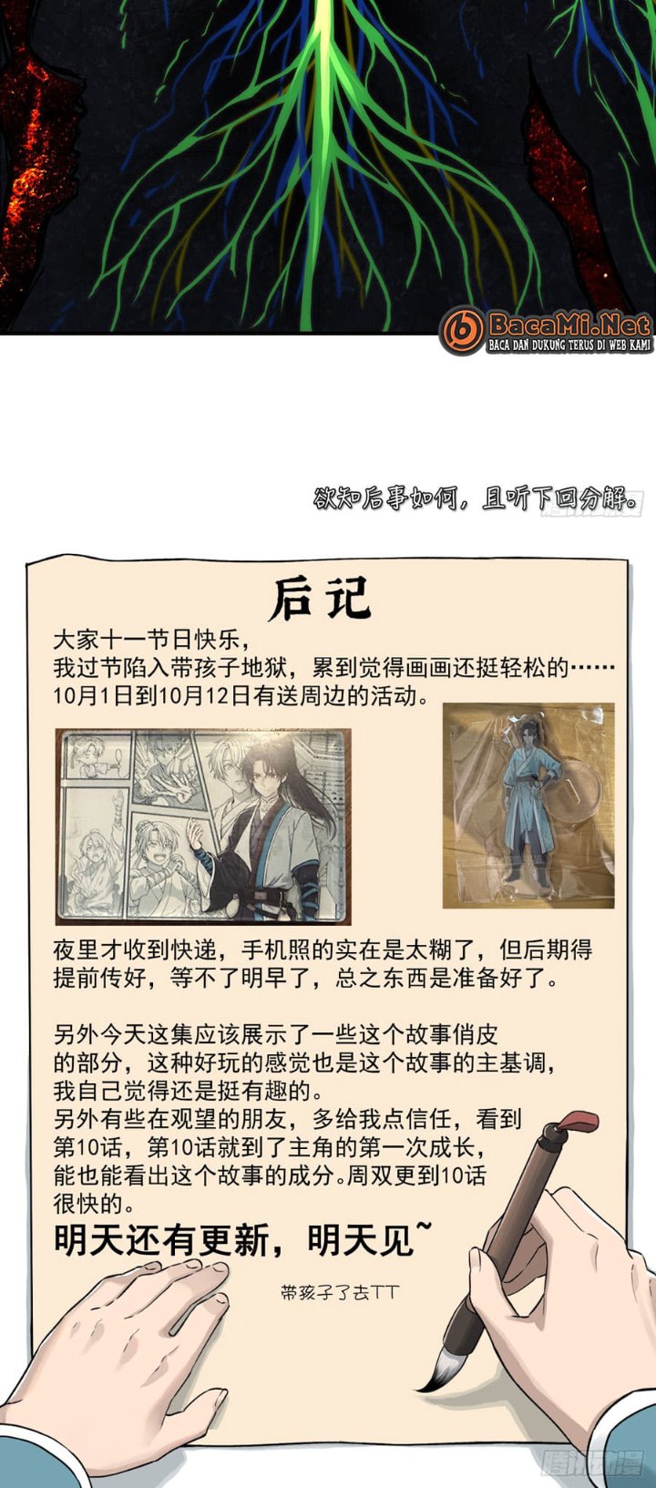 Halaman 16 dari I Shall Seal the Heavens (2025) Chapter 4