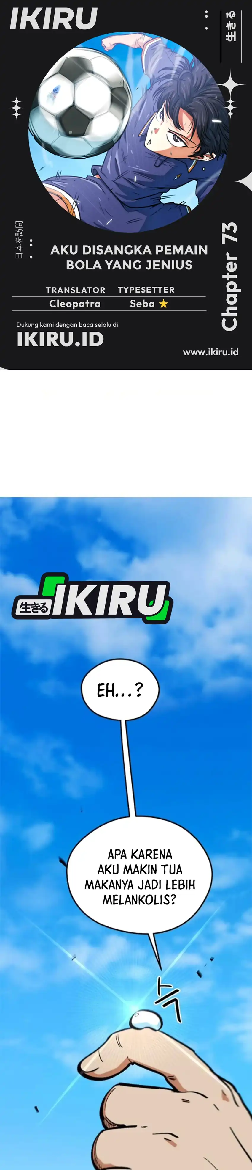 Halaman 1 dari I'm Not a Soccer Genius! Chapter 73