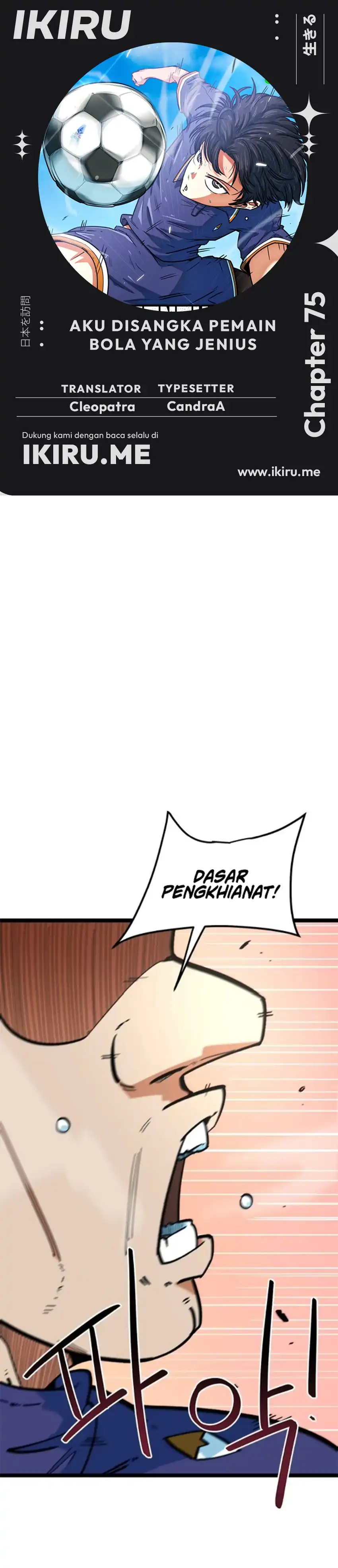 Halaman 1 dari I'm Not a Soccer Genius! Chapter 75