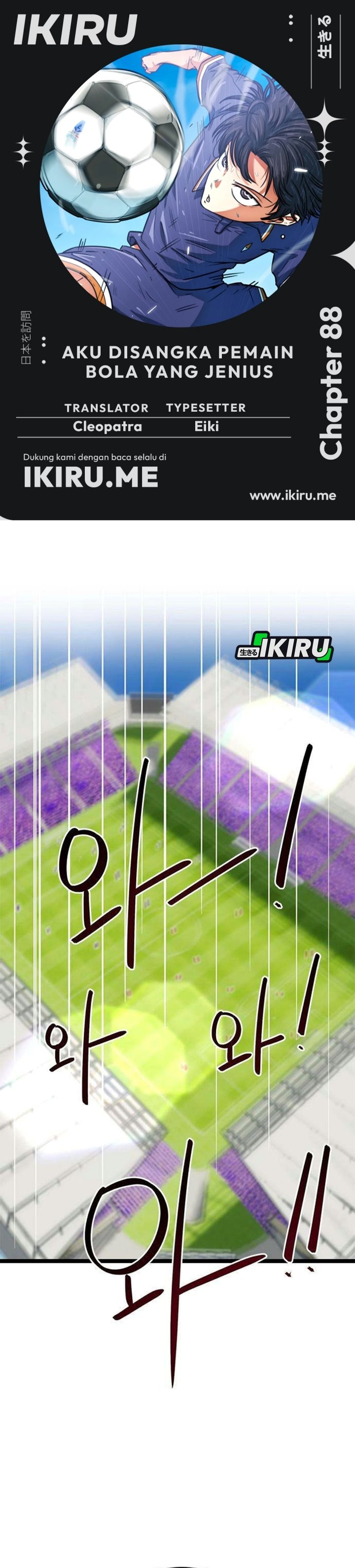 Halaman 1 dari I'm Not a Soccer Genius! Chapter 88