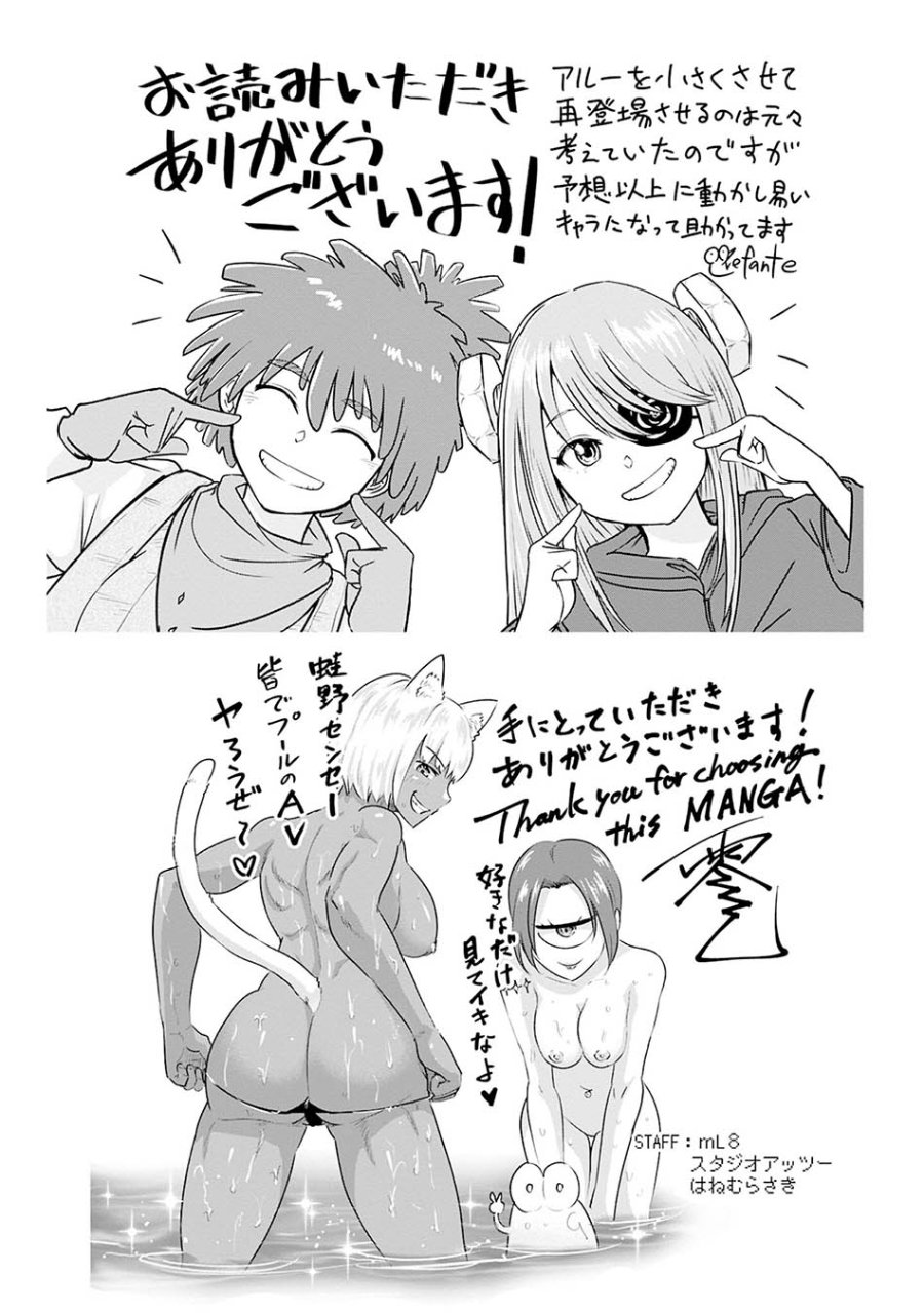 Halaman 18 dari Isekai Danyuu ~Shiru Danyuu ga Isekai Tensei shite Ero Chishiki Furu Katsuyo de Musou Danyuu ni naru Hanashi~ Chapter 41