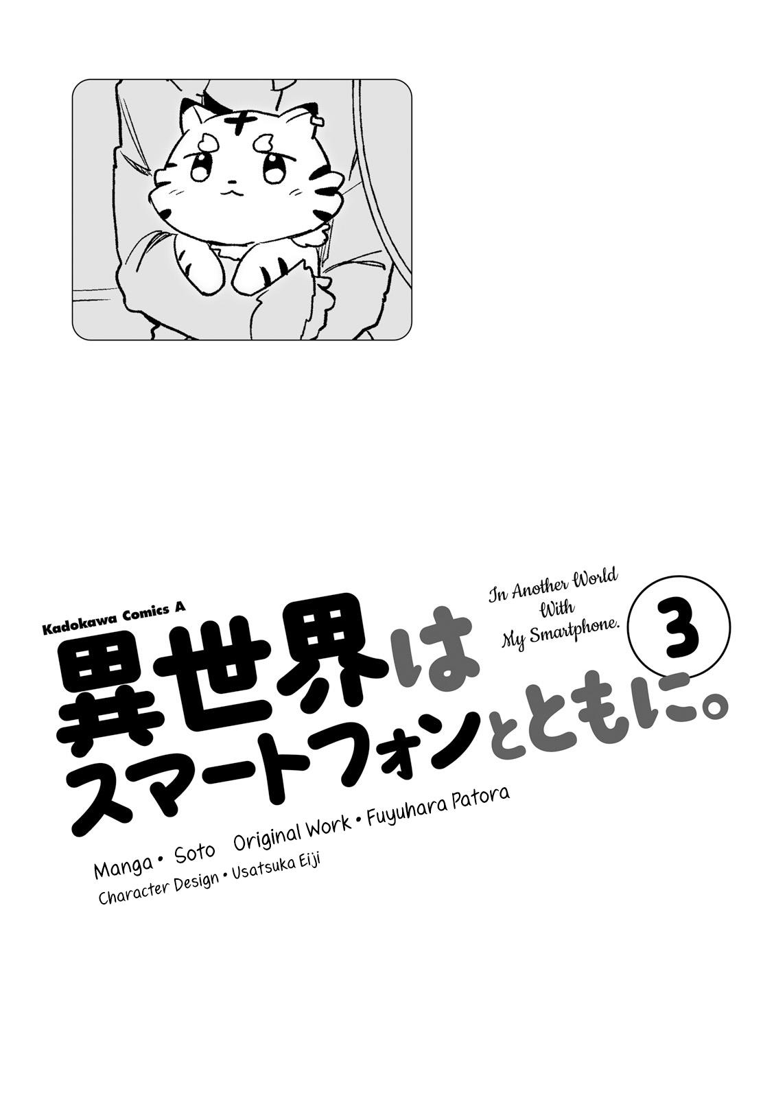 Halaman 2 dari Isekai wa Smartphone to Tomo ni. Chapter 10