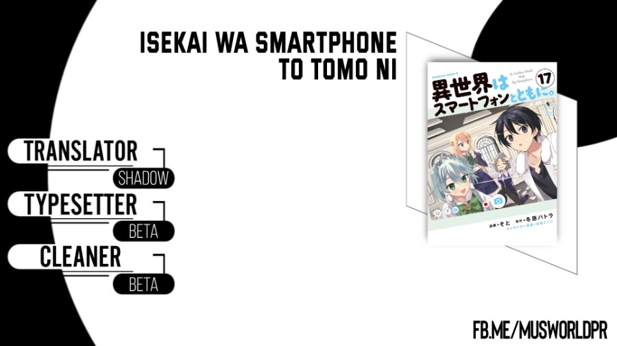 Halaman 1 dari Isekai wa Smartphone to Tomo ni. Chapter 115