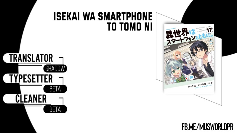Halaman 1 dari Isekai wa Smartphone to Tomo ni. Chapter 116