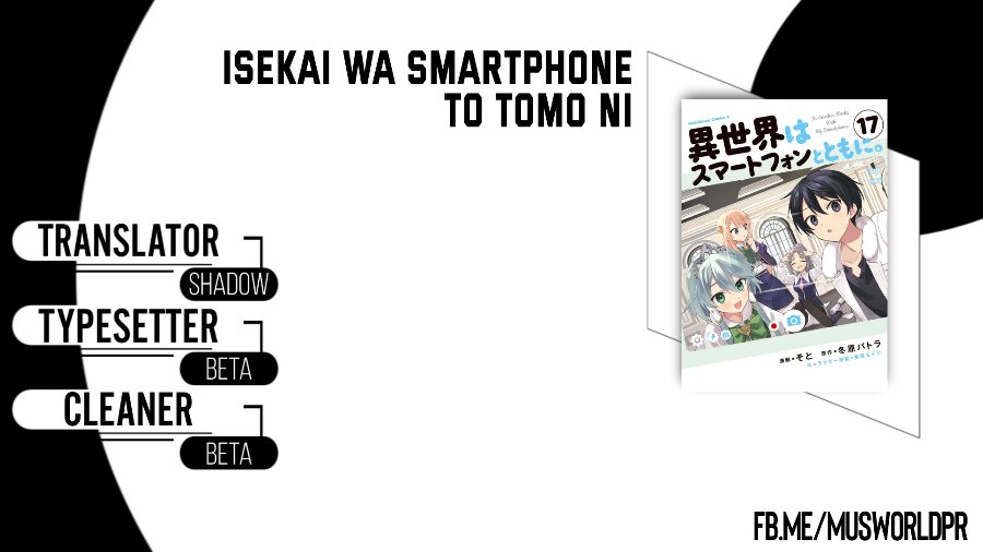 Halaman 1 dari Isekai wa Smartphone to Tomo ni. Chapter 117