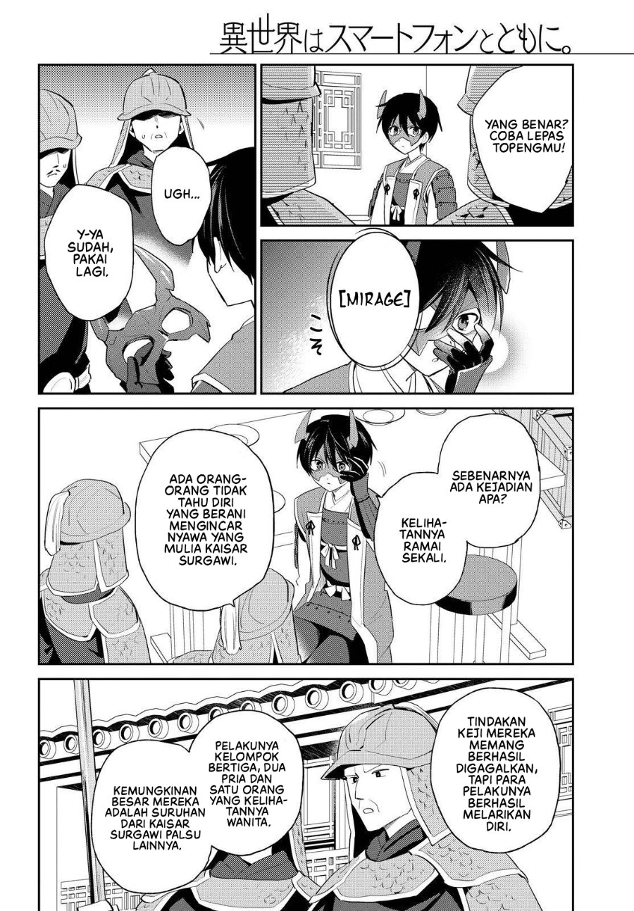 Halaman 5 dari Isekai wa Smartphone to Tomo ni. Chapter 117