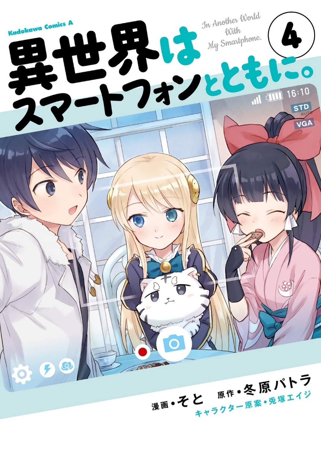 Halaman 1 dari Isekai wa Smartphone to Tomo ni. Chapter 15