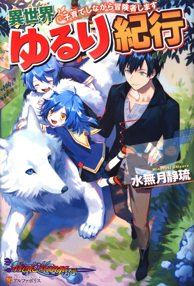 Halaman 1 dari Isekai Yururi Kikou - Raising Children While Being an Adventurer Chapter 11