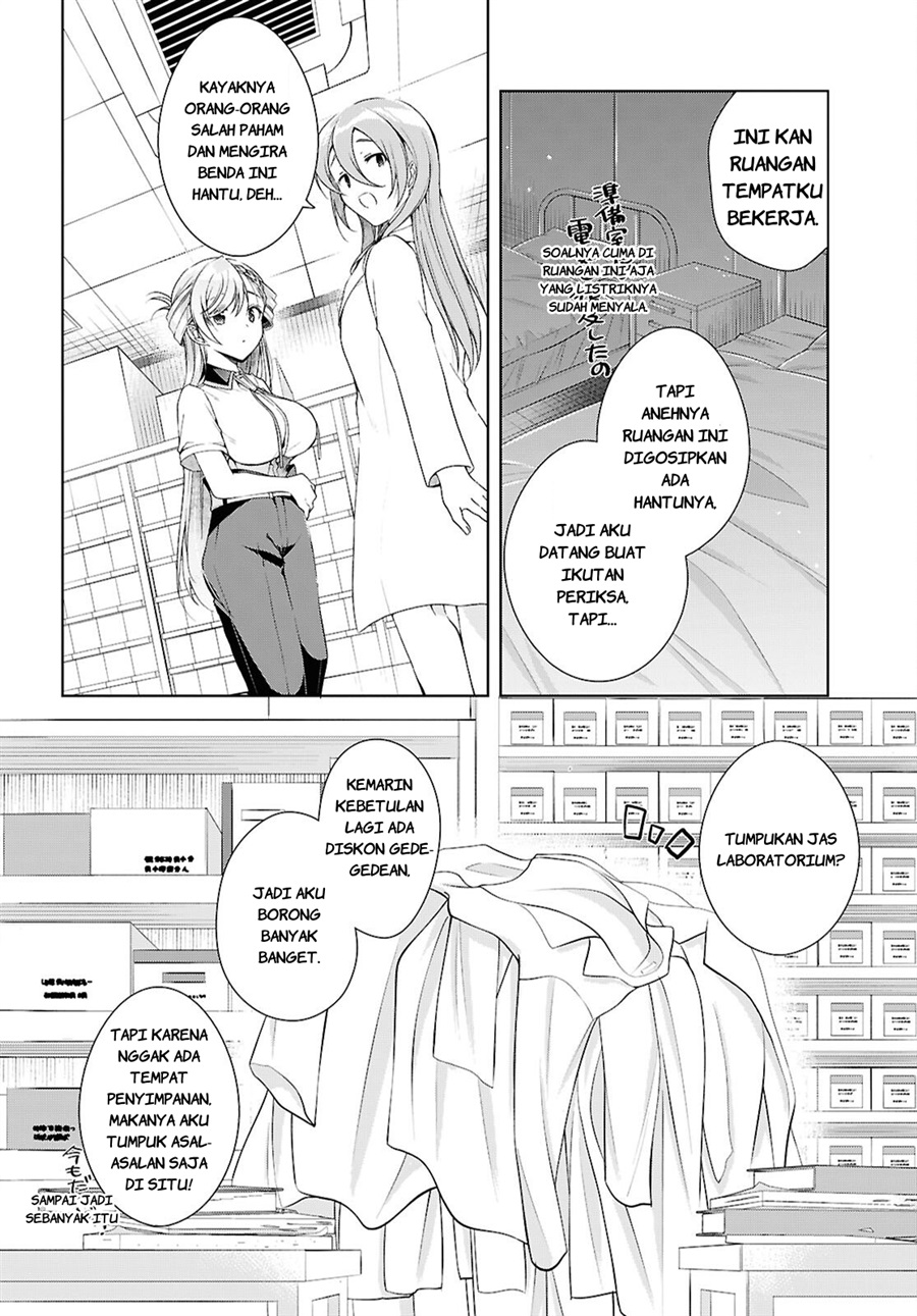 Isshiki-san wa Koi wo Shiritai chapter 54 halaman 23