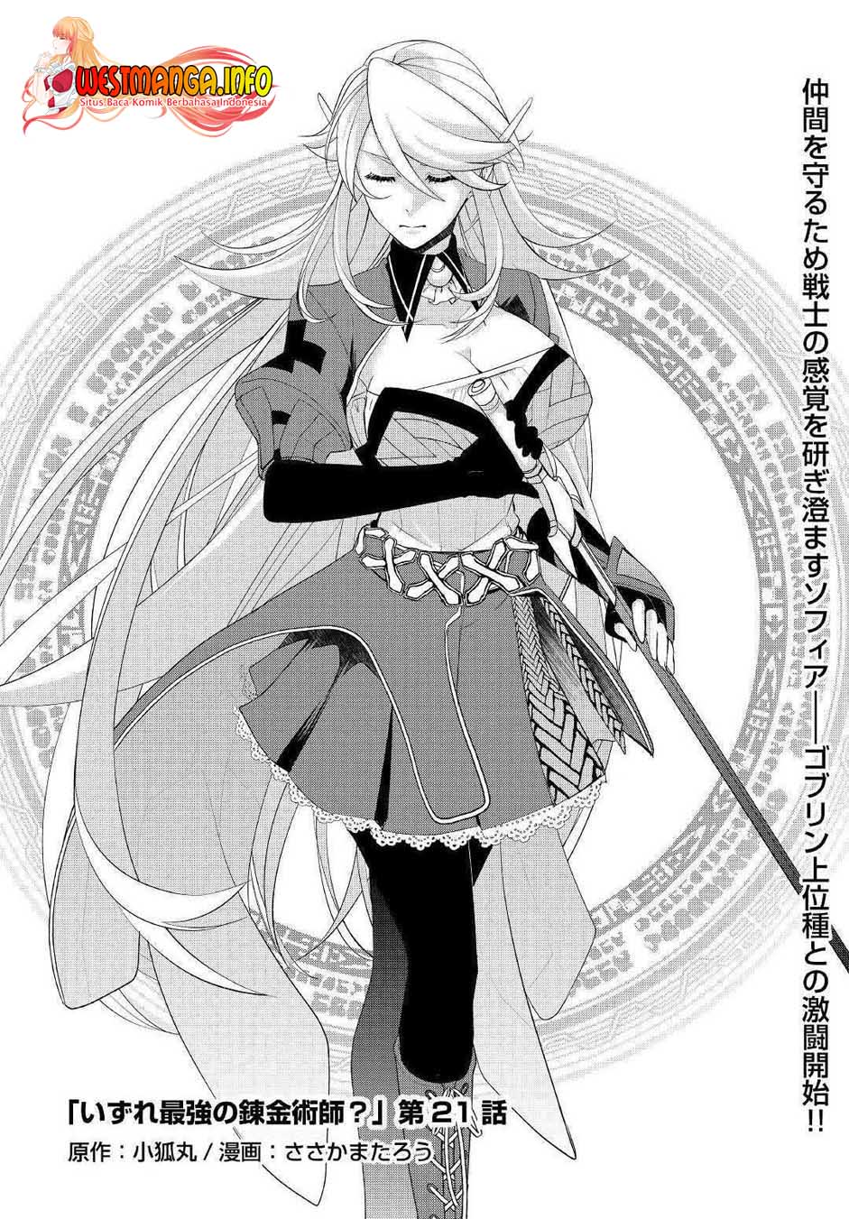 Halaman 4 dari Izure Saikyou no Renkinjutsushi? Chapter 21