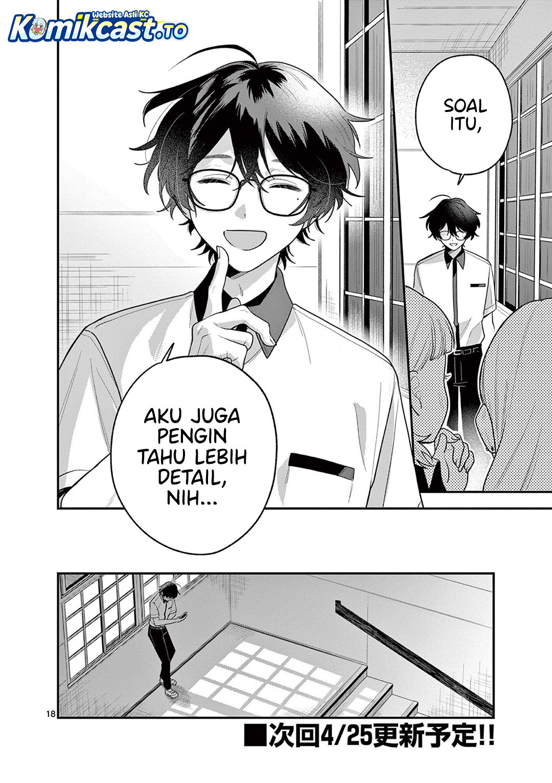 Jyanome-san wa Hohoemitai! chapter 8 halaman 19