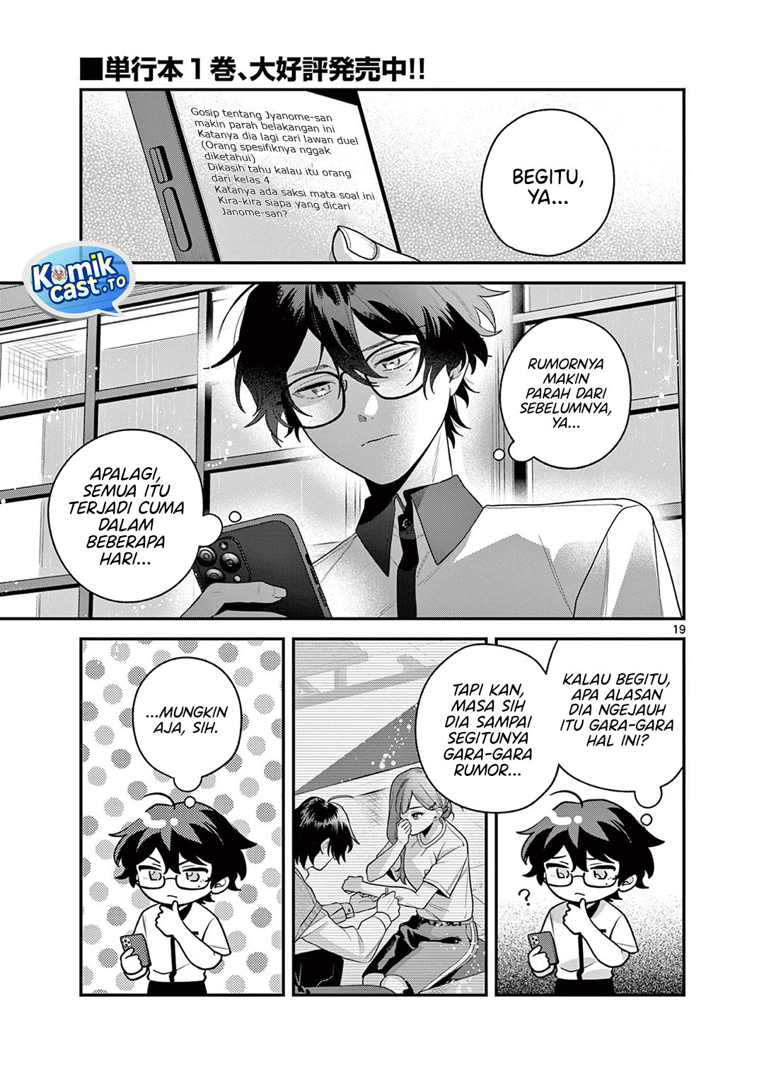 Jyanome-san wa Hohoemitai! chapter 8 halaman 20