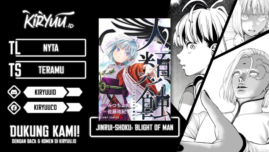 Halaman 1 dari Jinruishoku Chapter 17
