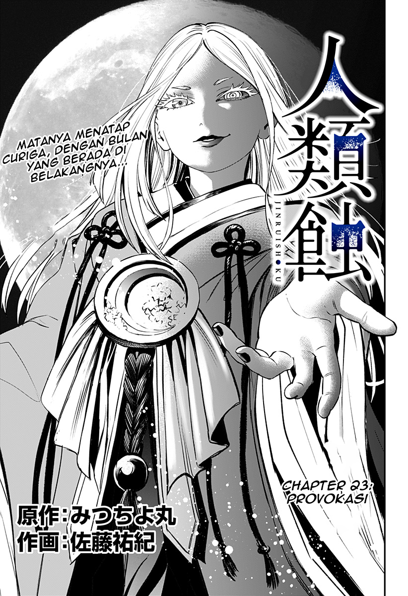 Halaman 14 dari Jinruishoku Chapter 23