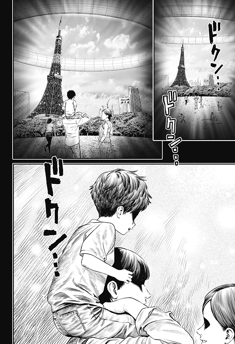 Halaman 5 dari Jinruishoku Chapter 23