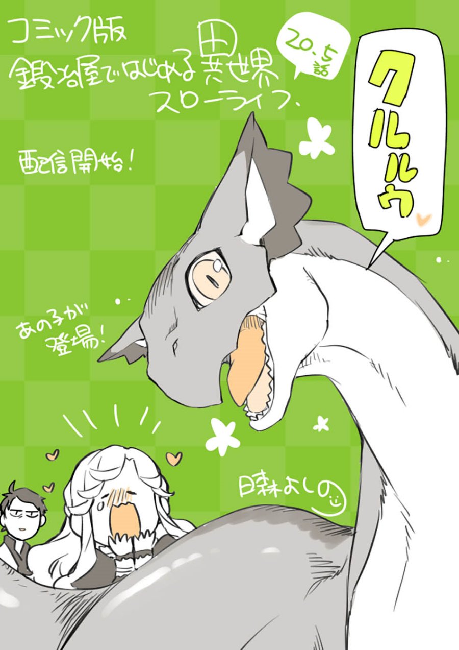 Halaman 15 dari Kajiya de Hajimeru Isekai Slow Life Chapter 20.5