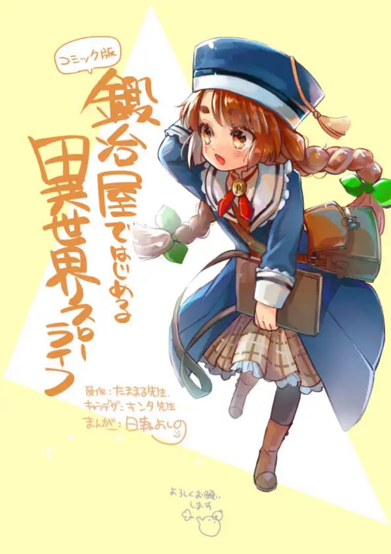 Halaman 50 dari Kajiya de Hajimeru Isekai Slow Life Chapter 29