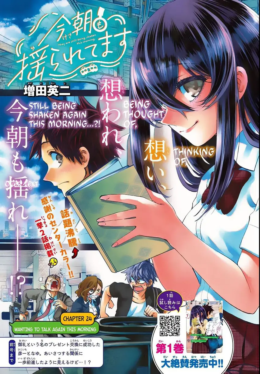 Halaman 2 dari Kessa mo Yuraretemasu Chapter 24