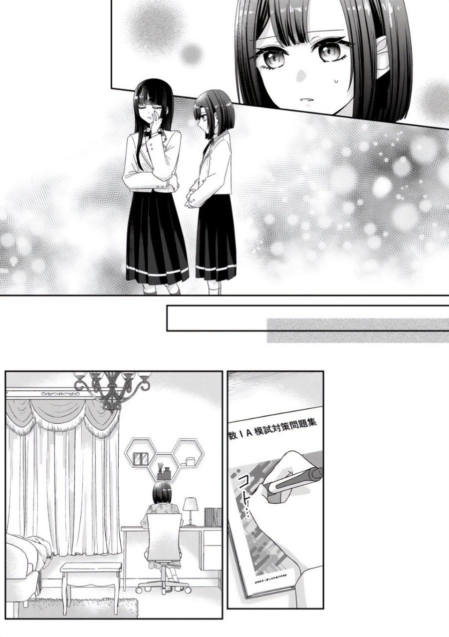 Halaman 5 dari Kimi Meku Yoru ni Kogarete Chapter 5