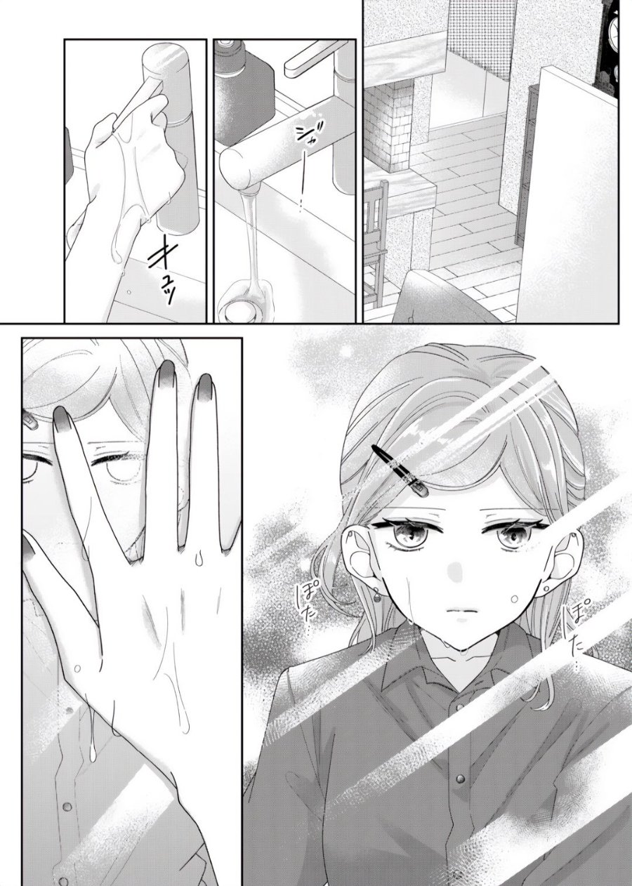 Halaman 11 dari Kimi Meku Yoru ni Kogarete Chapter 7
