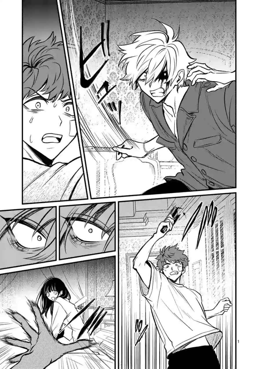 Halaman 2 dari Kimi ni Koisuru Satsujinki Chapter 15