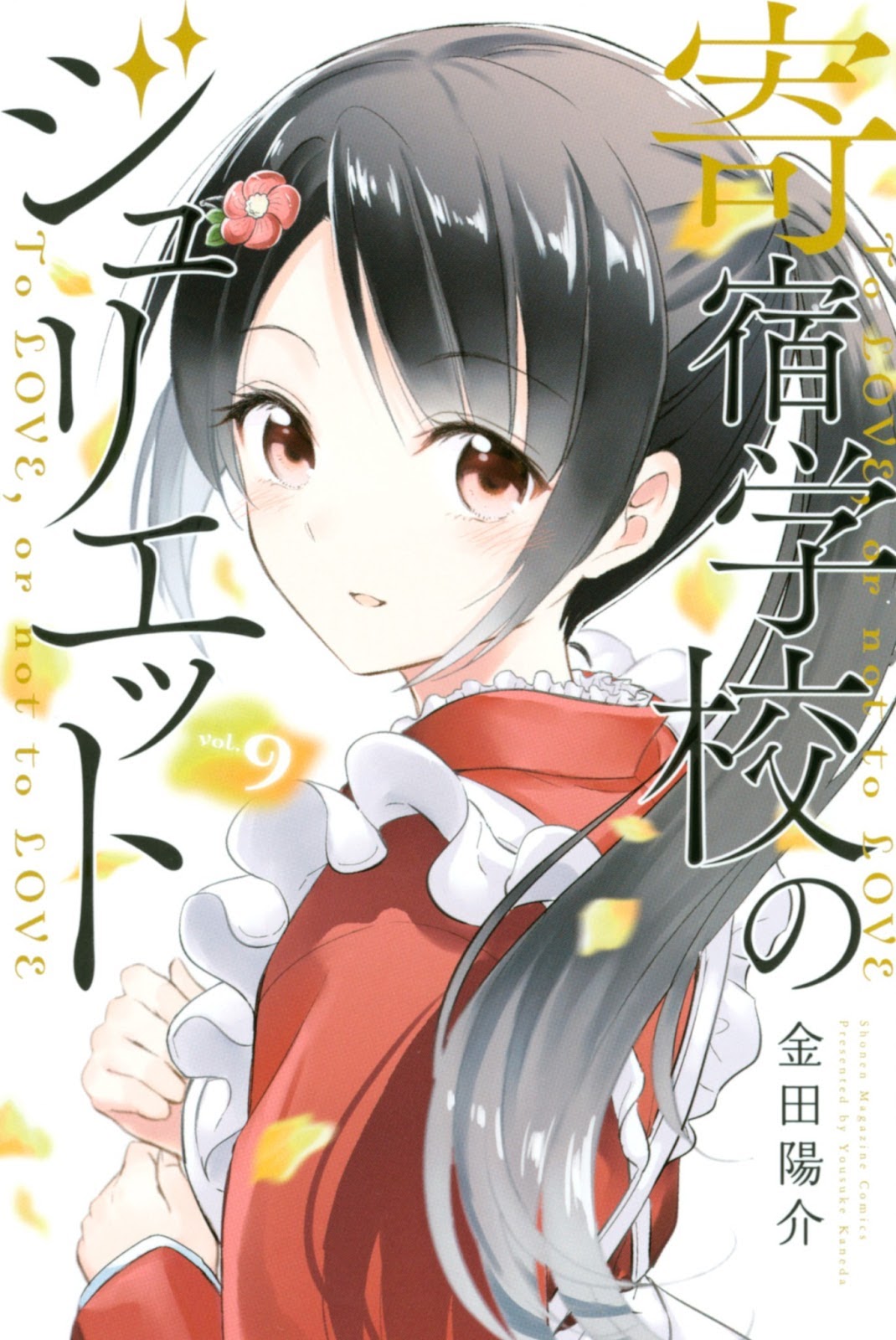 Halaman 2 dari Kishuku Gakkou no Juliet Chapter 50