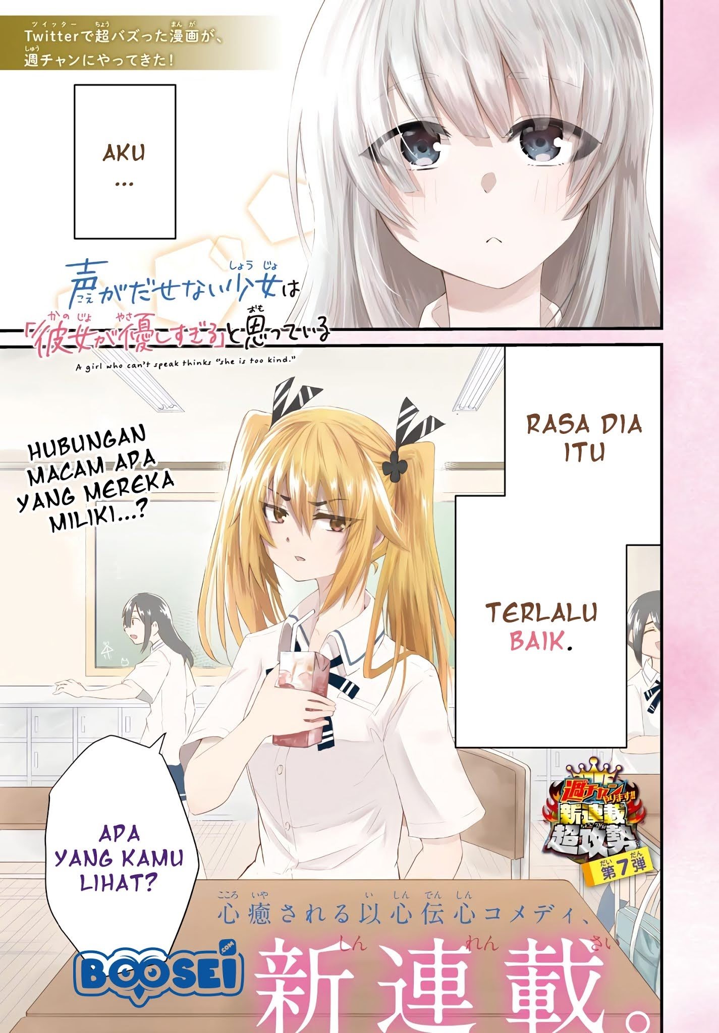 Halaman 3 dari Koe ga Dasenai Shoujo wa "Kanojo ga Yasashi Sugiru" to Omotte Iru Chapter 1