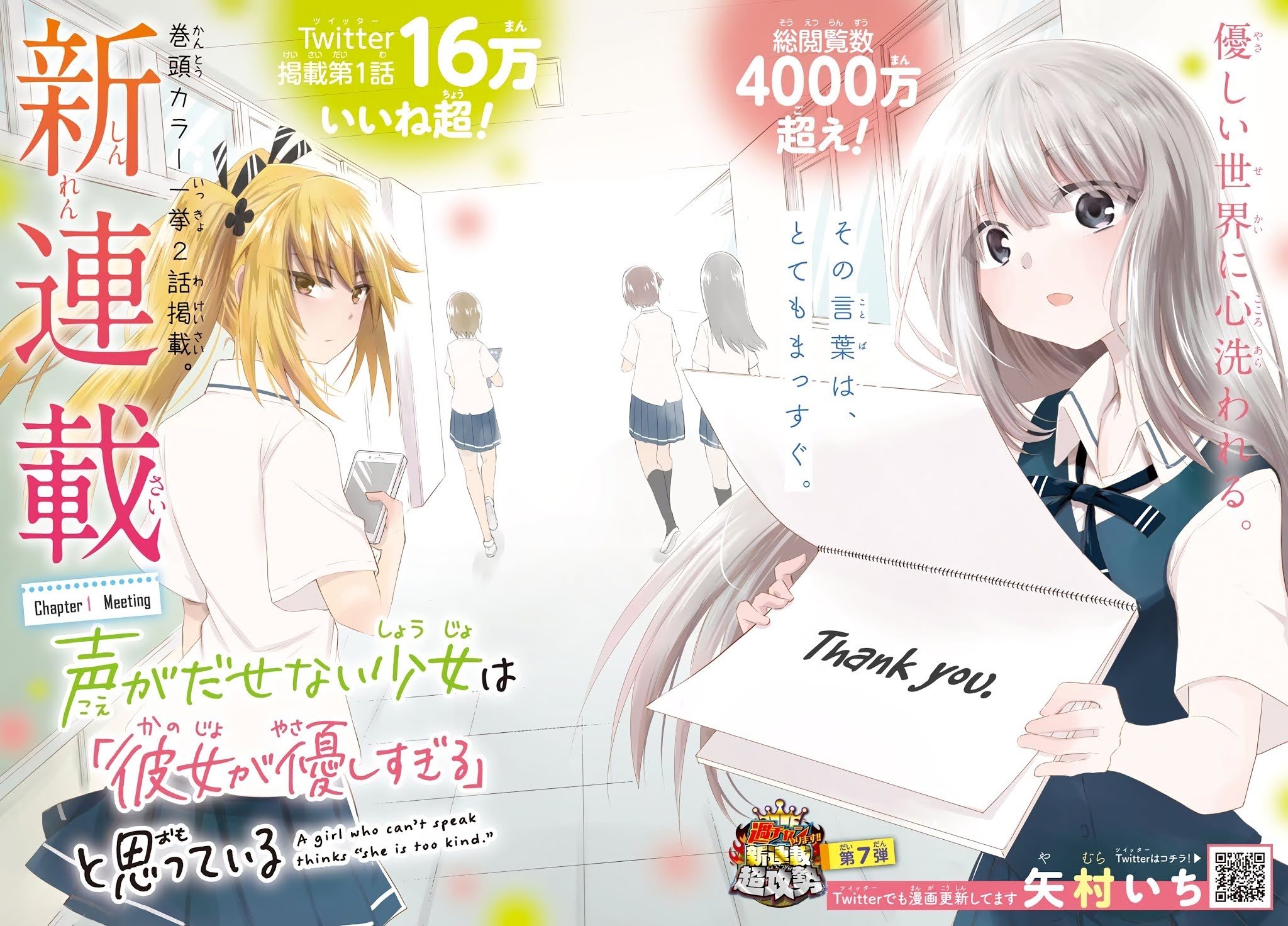 Halaman 4 dari Koe ga Dasenai Shoujo wa "Kanojo ga Yasashi Sugiru" to Omotte Iru Chapter 1