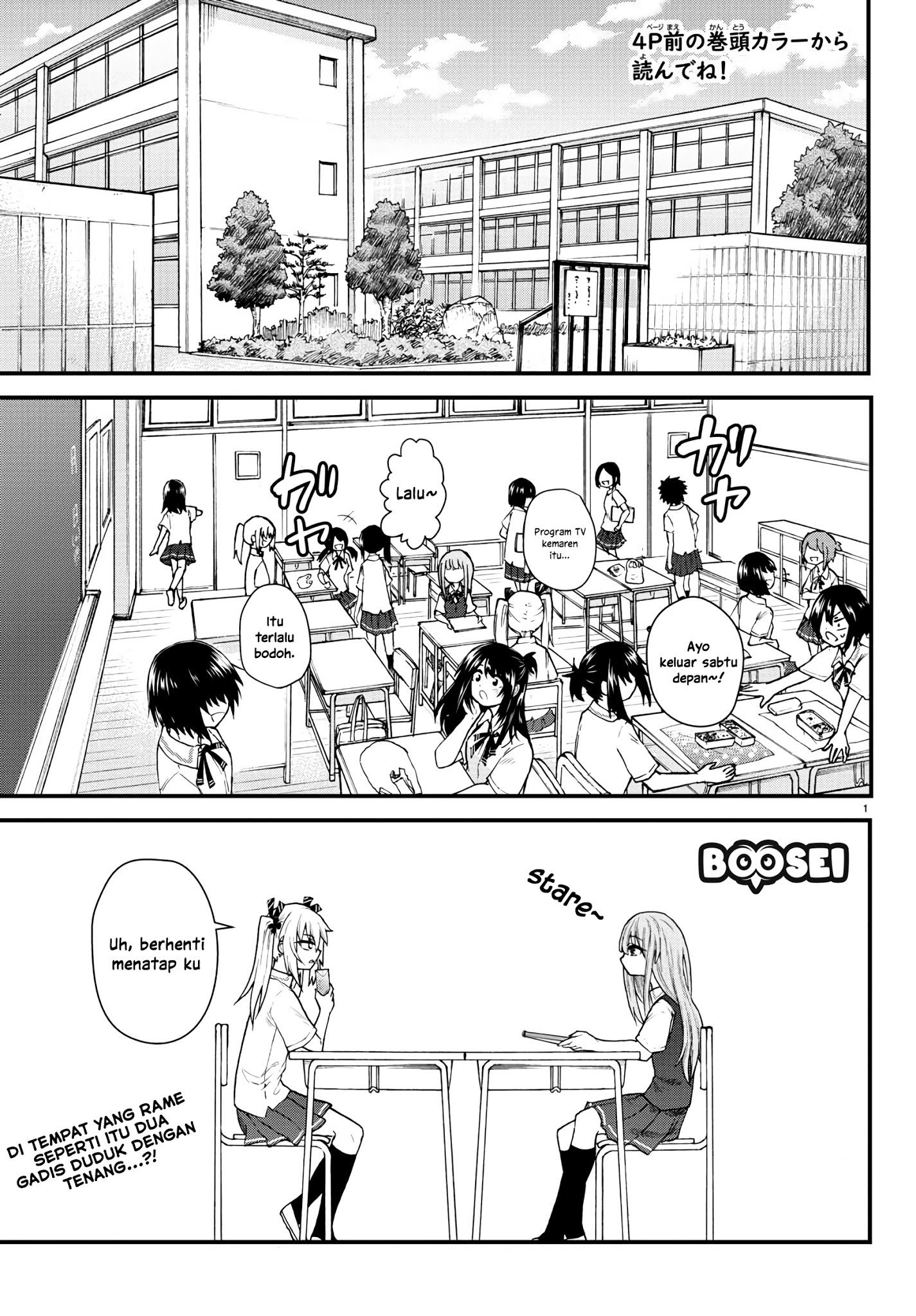 Halaman 5 dari Koe ga Dasenai Shoujo wa "Kanojo ga Yasashi Sugiru" to Omotte Iru Chapter 1