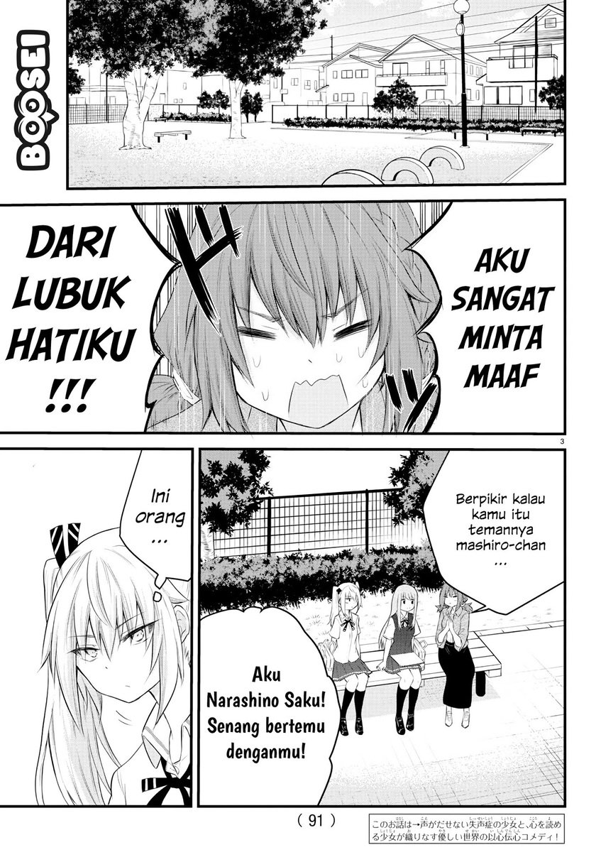 Halaman 4 dari Koe ga Dasenai Shoujo wa "Kanojo ga Yasashi Sugiru" to Omotte Iru Chapter 10