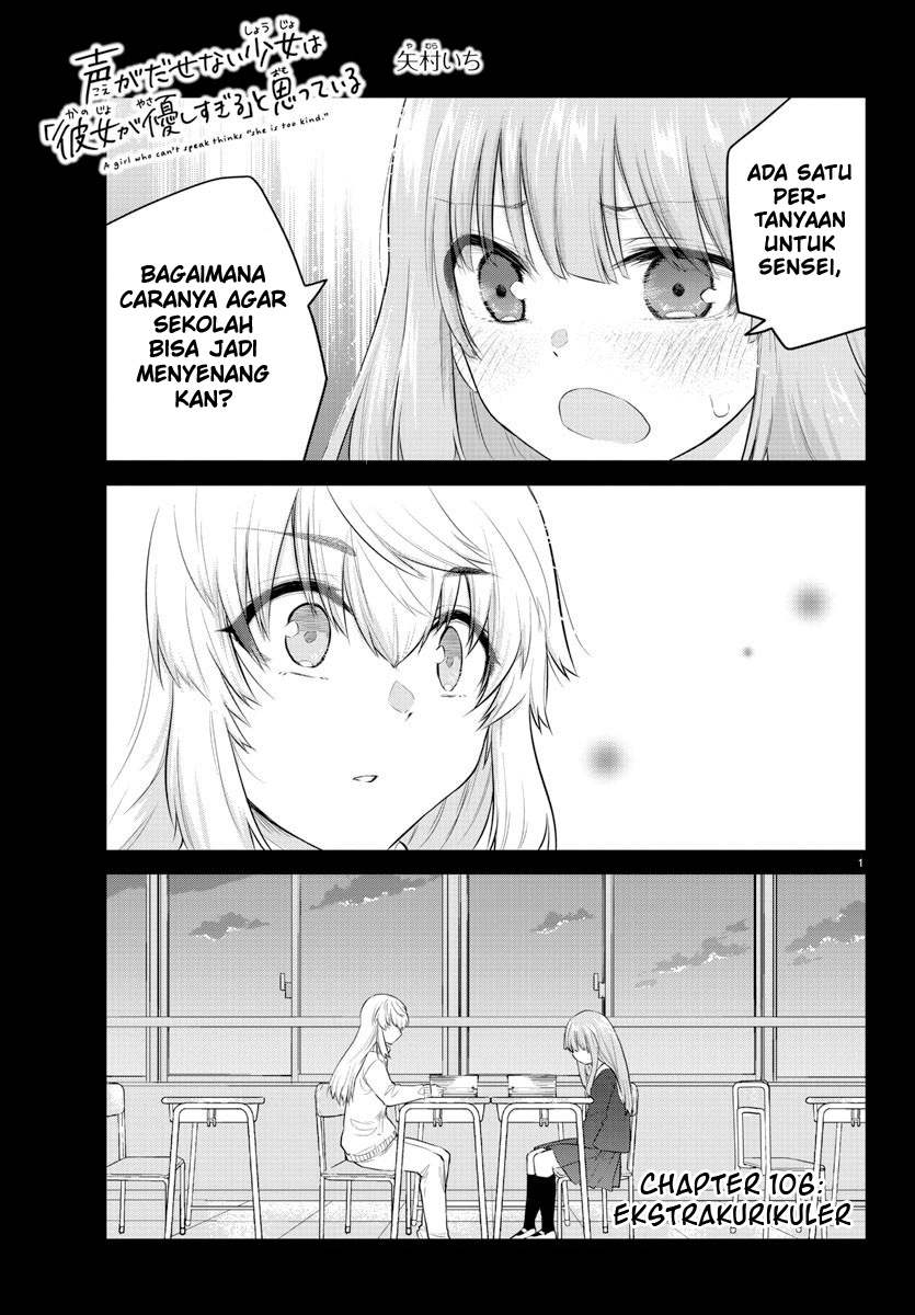 Halaman 3 dari Koe ga Dasenai Shoujo wa "Kanojo ga Yasashi Sugiru" to Omotte Iru Chapter 106