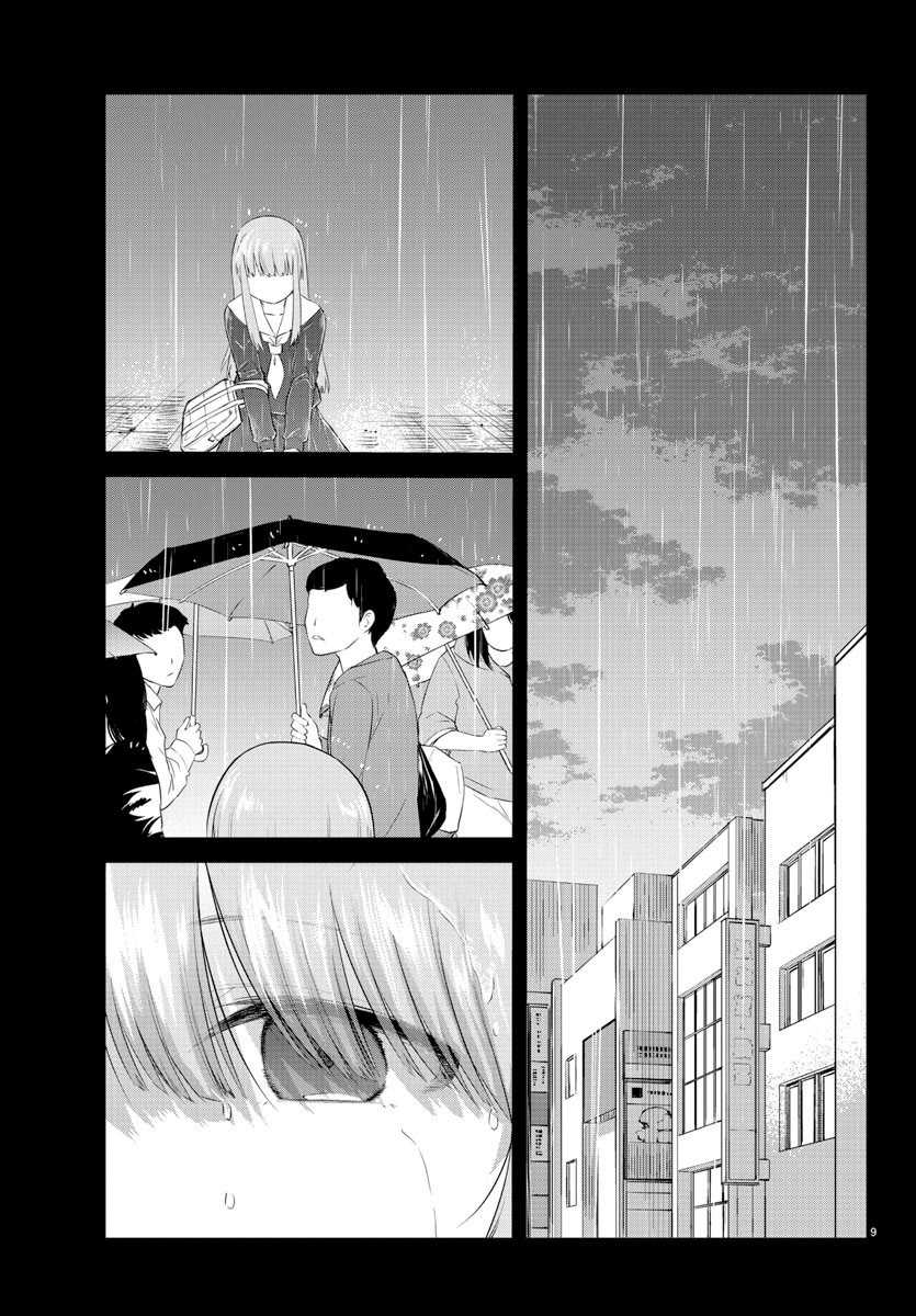 Halaman 11 dari Koe ga Dasenai Shoujo wa "Kanojo ga Yasashi Sugiru" to Omotte Iru Chapter 113