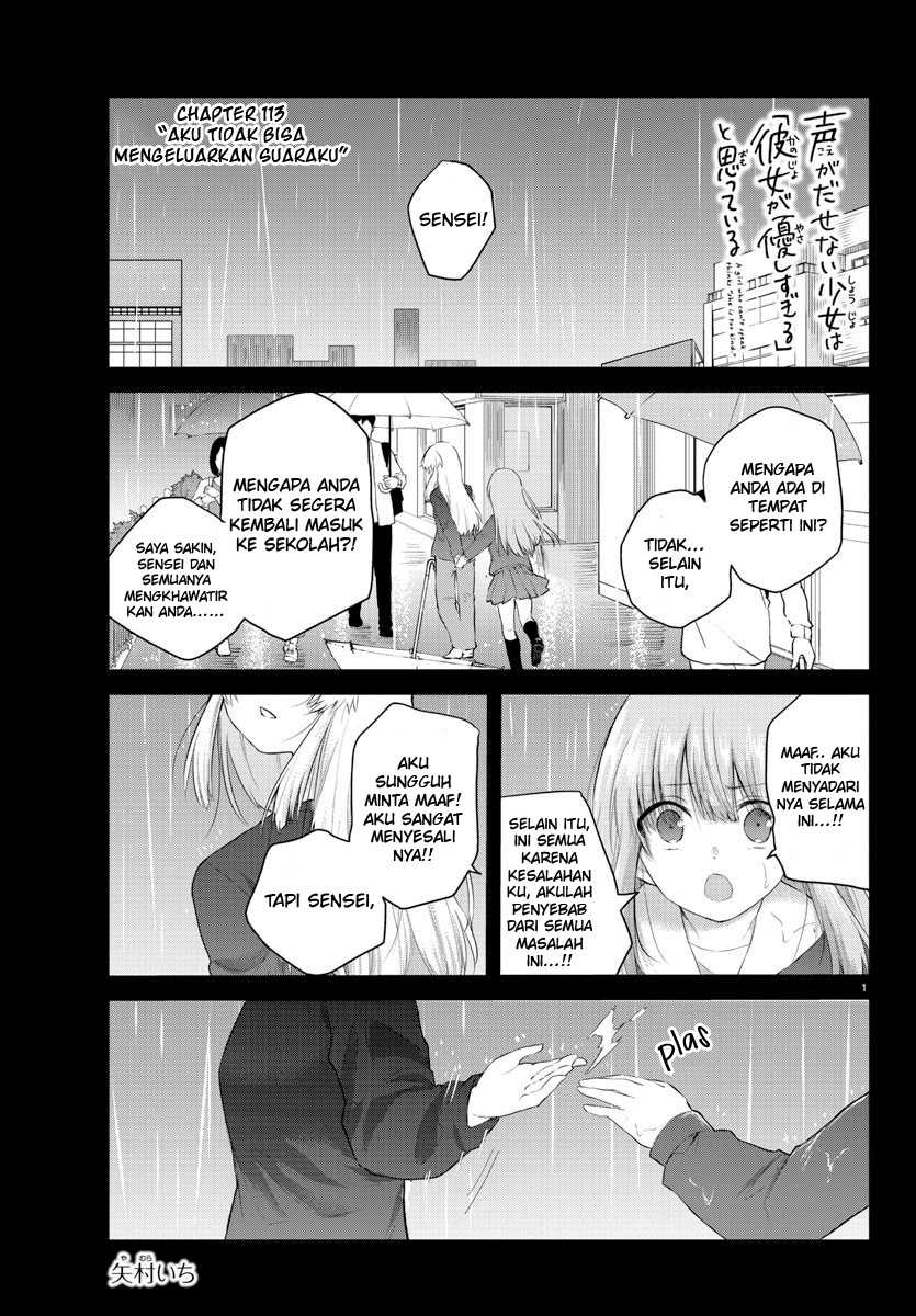 Halaman 3 dari Koe ga Dasenai Shoujo wa "Kanojo ga Yasashi Sugiru" to Omotte Iru Chapter 113